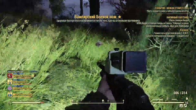 Охота за платиной. #38 Fallout 76 . Игра за нового персонажа . смотреть онлайн