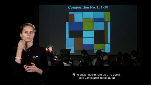 Лекция Ирины Кулик в Музее «Гараж». Пит Мондриан - Мауриц Эшер. Часть 1. смотреть онлайн