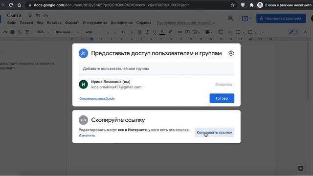 Как совместно редактировать google docs смотреть онлайн