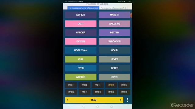 Work It Make It Do It