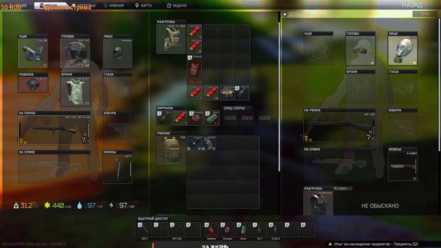 Тарков.Берег.Схрон смотреть онлайн