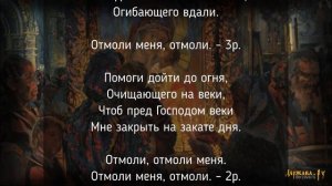 Юлия Берёзова - Плач к Пресвятой Богородице | Православная христианская песня с текстом