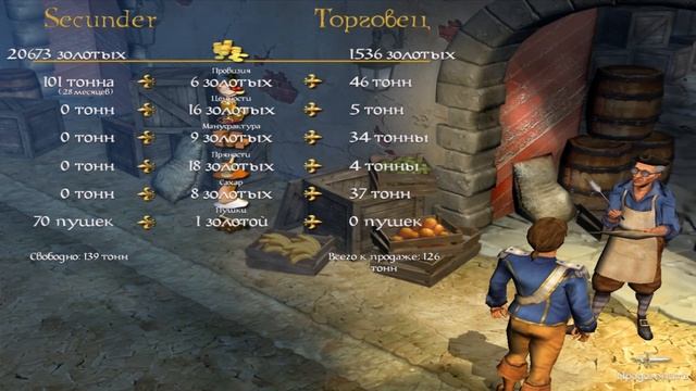 Танцы и торговля! #7 Sid Meier's Pirates! смотреть онлайн