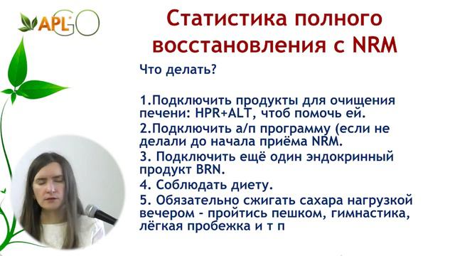 NRM _РЕГУЛЯТОР ГОРМОНОВ КОНТРОЛЬ ДИАБЕТА ДОКТОР БИОМЕДИЦИНЫ, ВРАЧ, ЭКСПЕРТ _НАТАЛЬЯ ЧЕРНОВА смотреть онлайн