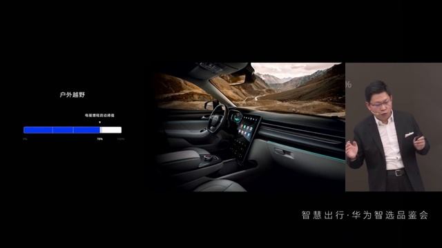 【完整版】SERES赛力斯SF5首发 · 华为HUAWEI智选新车品鉴发布会