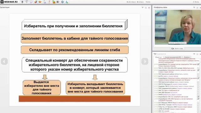 вебинар 13.04.2017 смотреть онлайн