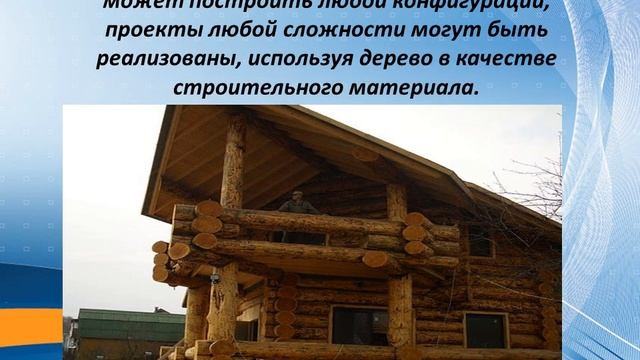 Кружок "Я в мире профессий". Профессия "Плотник". смотреть онлайн
