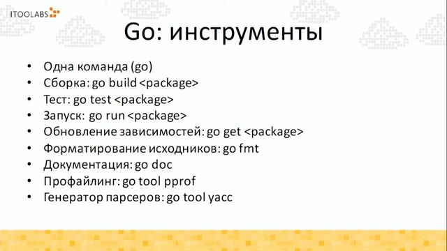 Going Practical: разработка масштабируемой коммуникационной платформы на Go смотреть онлайн