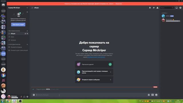 НАСТРОЙКА БОТА MEE6! смотреть онлайн