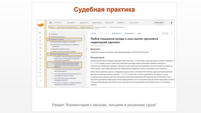 Топ-5 новостей ИС 1С:ИТС за 29 августа - 2 сентября 2022 смотреть онлайн