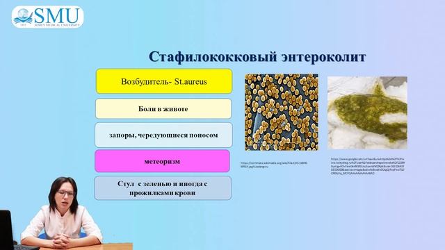 Бактериальные кишечные инфекции смотреть онлайн