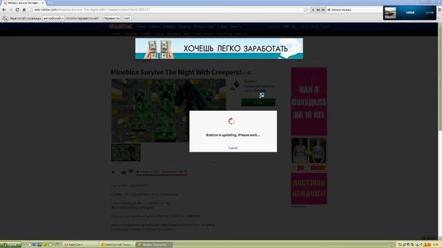 Как установить Roblox смотреть онлайн
