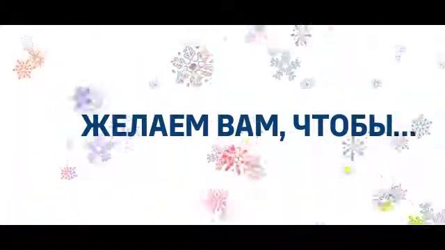 Поздравляем всех клиентов ГК "Бизнес-Гарант" с Новым годом! смотреть онлайн