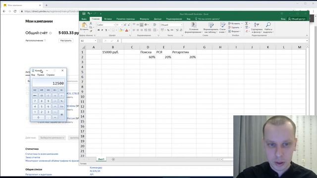 Как правильно распределить бюджет на рекламные кампании