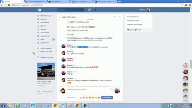 Как размораживать странички на сервисе smc - activate смотреть онлайн