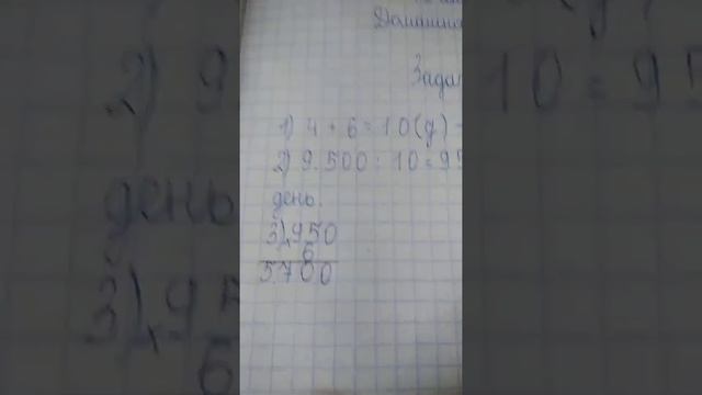 ГДЗ по математике учебник стр. 89 номер 421 смотреть онлайн