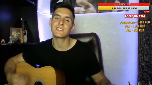 Руки Вверх! - 18 мне уже на гитаре(Кавер от Раиля Арсланова) (1 версия) смотреть онлайн