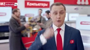 Эльдорадо: Подарок для неё, CASH BACK для Вас (2018)