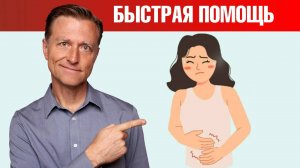 Болезненные месячные? Как быстро снять боли при месячных?🙌