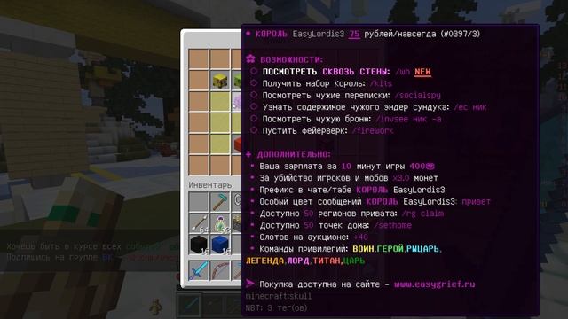 2023 МАЙНКРАФТ КАК ПОЛУЧИТЬ НА ГРИФЕРСКОМ СЕРВЕР БЕСПЛАТНЫЙ ДОНАТ? СЕКРЕТНАЯ КОМАНДА! смотреть онлайн