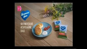 Реклама и анонс (Домашний, 04.10.2019) (3)