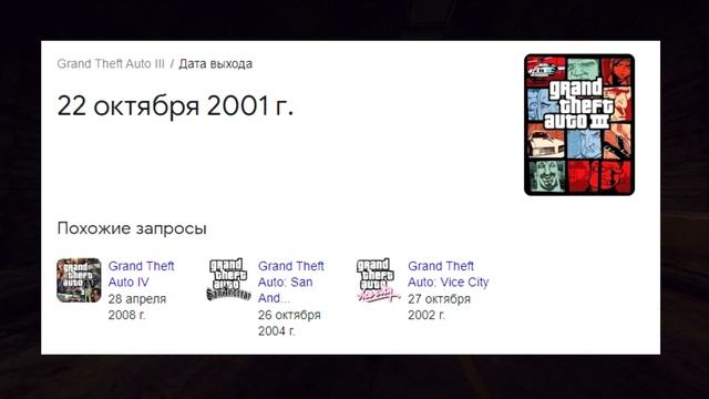 ДАТА ВЫХОДА, Новости и Релиз на Android iOS - Grand Theft Auto: The Trilogy - The Definitive Editio смотреть онлайн