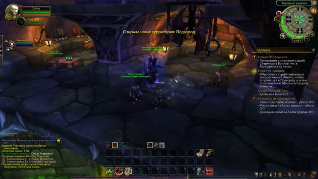 World Of Warcraft: Прохождение #2 – Полет в Подгород