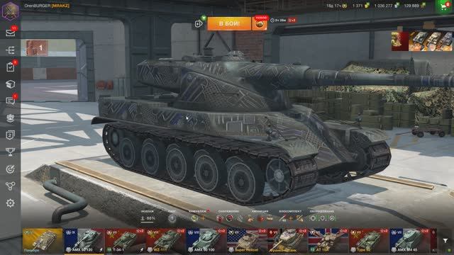 AMX50-120.  ПРОМЗОНА.