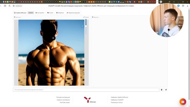 Нейросеть для замены лица DeepFace | Замени свое лицо на фото