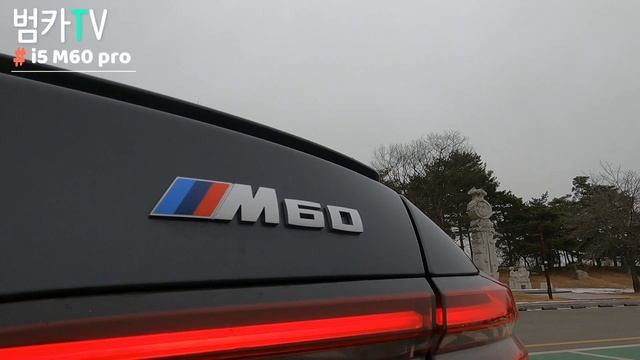 [시승기] BMW I5 M60 고성능 전기차의 만족도는?