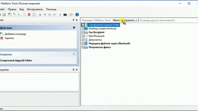 FileMenu Tools 7.4. Обзор и запуск программы смотреть онлайн