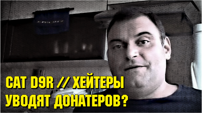 Марик Life, Хейтеры уводят донатеров 22.06.21