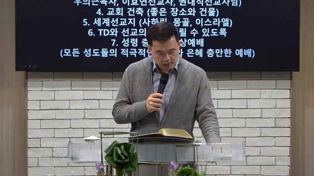 2020.09.11. Утренняя молитва 46. Ефесянам 1-6 глава - пастор Пак Сэм смотреть онлайн