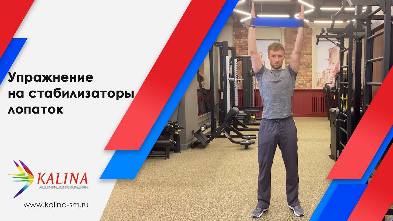 Упражнение на стабилизаторы лопаток смотреть онлайн