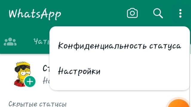 как спрятать чаты или группы в ваицап. (ответ сдесь) смотреть онлайн