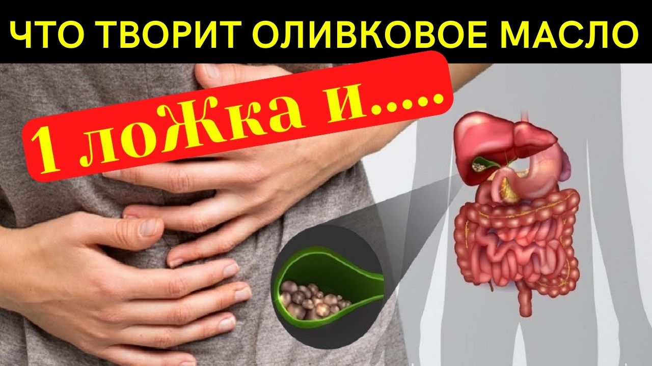 СМОТРИТЕ, ЧТО ТВОРИТ всего 1 ложка Оливкового масла натоЩак смотреть онлайн