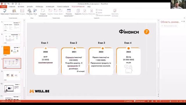 Менторский день: Wellbe смотреть онлайн