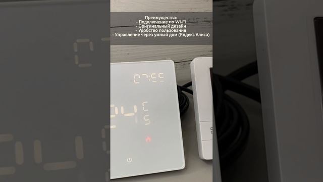 Инструкция подключения по WiFi терморегуляторов к «Умный дом» W500 (WiFi, Snow) и W102 (WiFi) смотреть онлайн