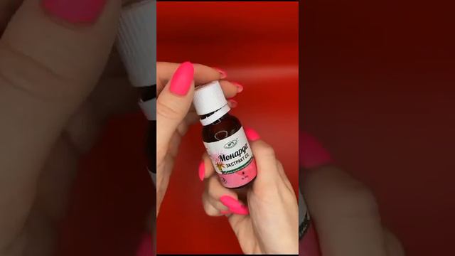 Экстракт монарды смотреть онлайн