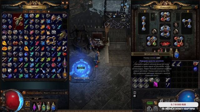 BBJ | Path of Exile | го | gameplay stream | я русский стримлер | новичок игры чайник ту-ту | #18 смотреть онлайн