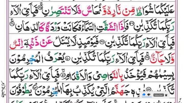 Surah Ar-Rahman 🌹🕋+ | Surah RAHMAN (The Beneficent) سورة الرحمن | Ar-Rehman Full | سورة الرحمان| смотреть онлайн