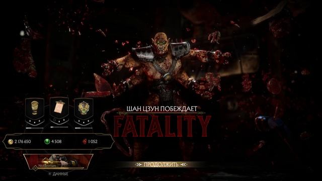 ШАН ЦУНГ! ФАТАЛИТИ, БРУТАЛИТИ, КОНЦОВКА И КРУТОЙ СКИН! ➥ Mortal Kombat 11 #7 [2K] смотреть онлайн