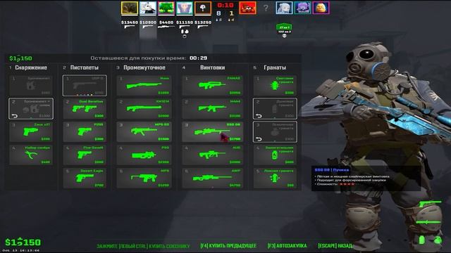 КОМАНДА ТВЕРК (CS2) смотреть онлайн