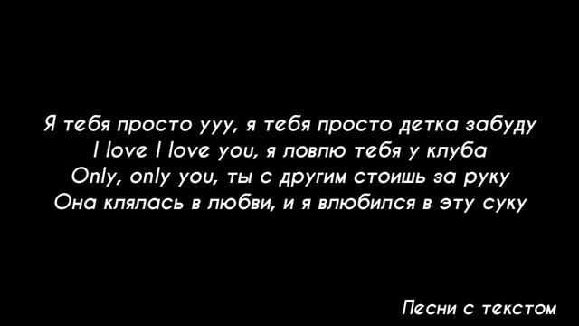 Перфе & Tenderlybae - Не верю смотреть онлайн