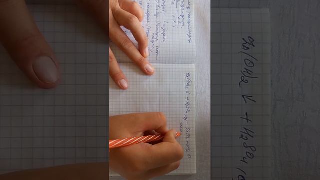 9 сынып. § 10. ХИМИЯЛЫҚ РЕАКЦИЯЛАРДЫҢ ЖЫЛДАМДЫҒЫ. Тақырып бойынша есеп шығару смотреть онлайн