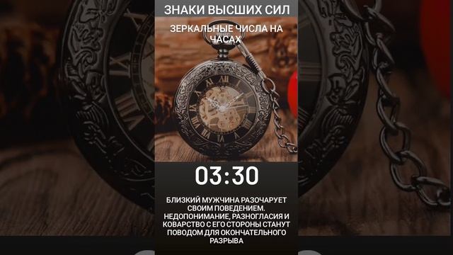 МАГИЯ ЧИСЕЛ 03:30 смотреть онлайн