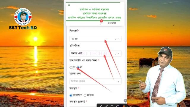 ??ইউনিক আইডি # Student Profile смотреть онлайн