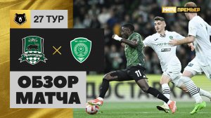 Краснодар - Ахмат. Обзор матча Мир РПЛ 04.05.2024