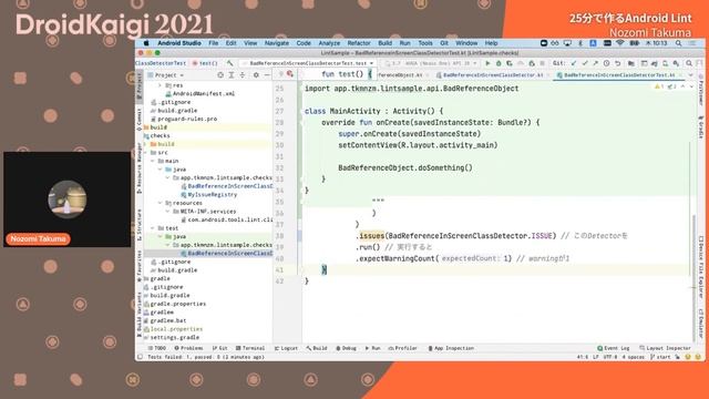 DroidKaigi 2021 - 25分で作るAndroid Lint / Nozomi Takuma [JA] смотреть онлайн