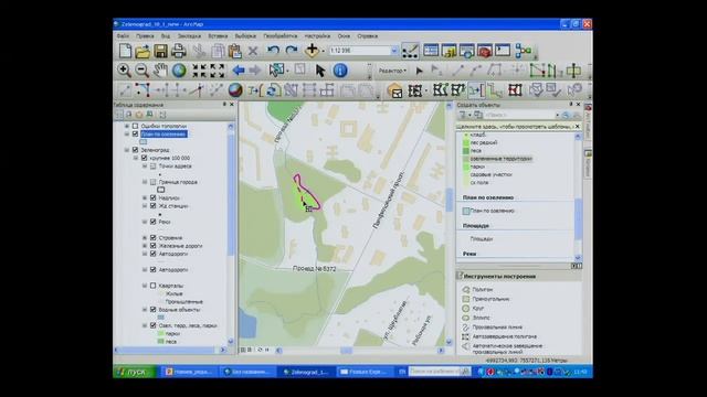 Козлова С.А. Редактирование в ArcGIS 10.1 смотреть онлайн